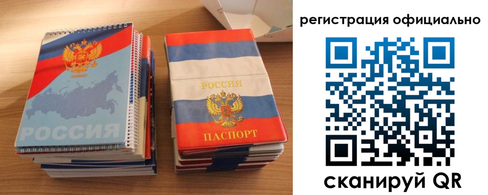прописка для кредита в Ясном