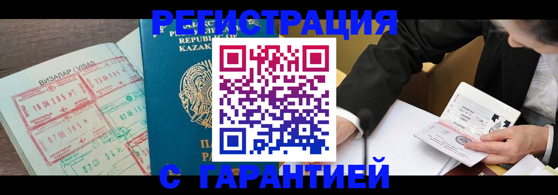 прописка законно в Ясном