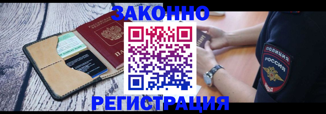 временная регистрация 2025 в Ясном