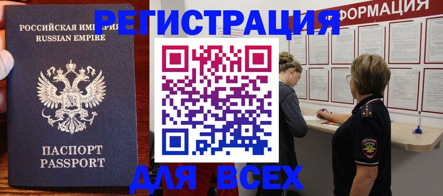 регистрация для школы в Ясном