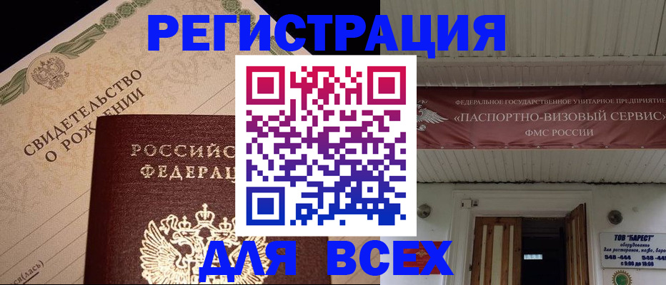 регистрация в Ясном
