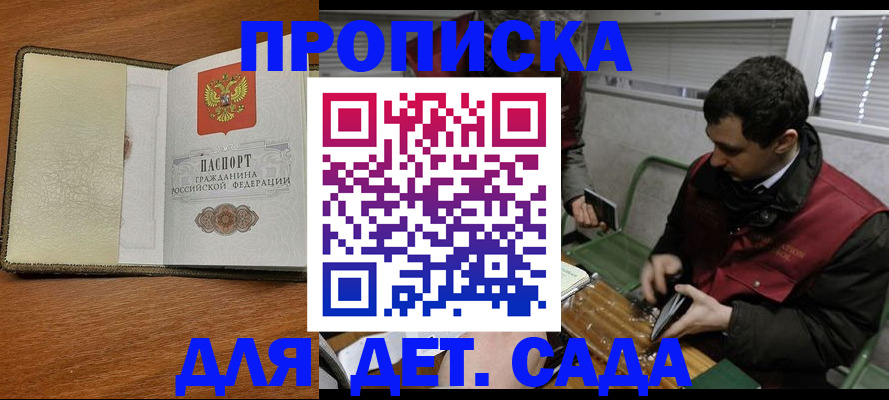 временная регистрация собственник в Ясном