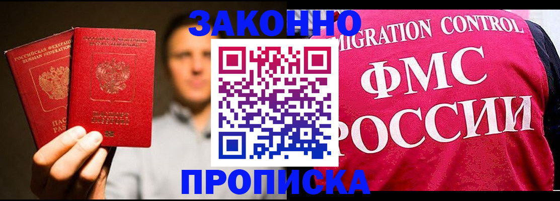 временная регистрация собственник в Ясном